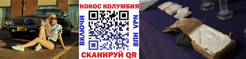 COCAIN Колумбийский Мариинский Посад