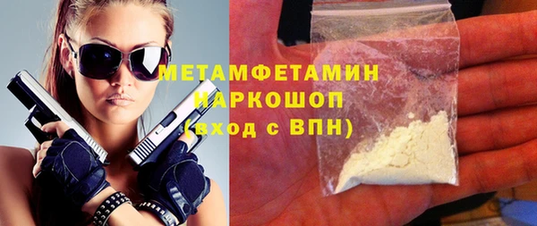 первитин Балахна