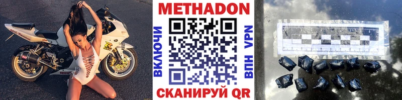 Метадон мёд  дарк нет официальный сайт  Мариинский Посад 